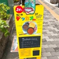 実際訪問したユーザーが直接撮影して投稿した江坂町カレーカレーやデッカオJr.の写真