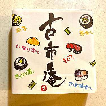 実際訪問したユーザーが直接撮影して投稿した橘通東デパート / 百貨店宮崎山形屋の写真