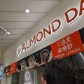 実際訪問したユーザーが直接撮影して投稿した丸の内カフェ / 喫茶店Glico ALMOND DAYSの写真