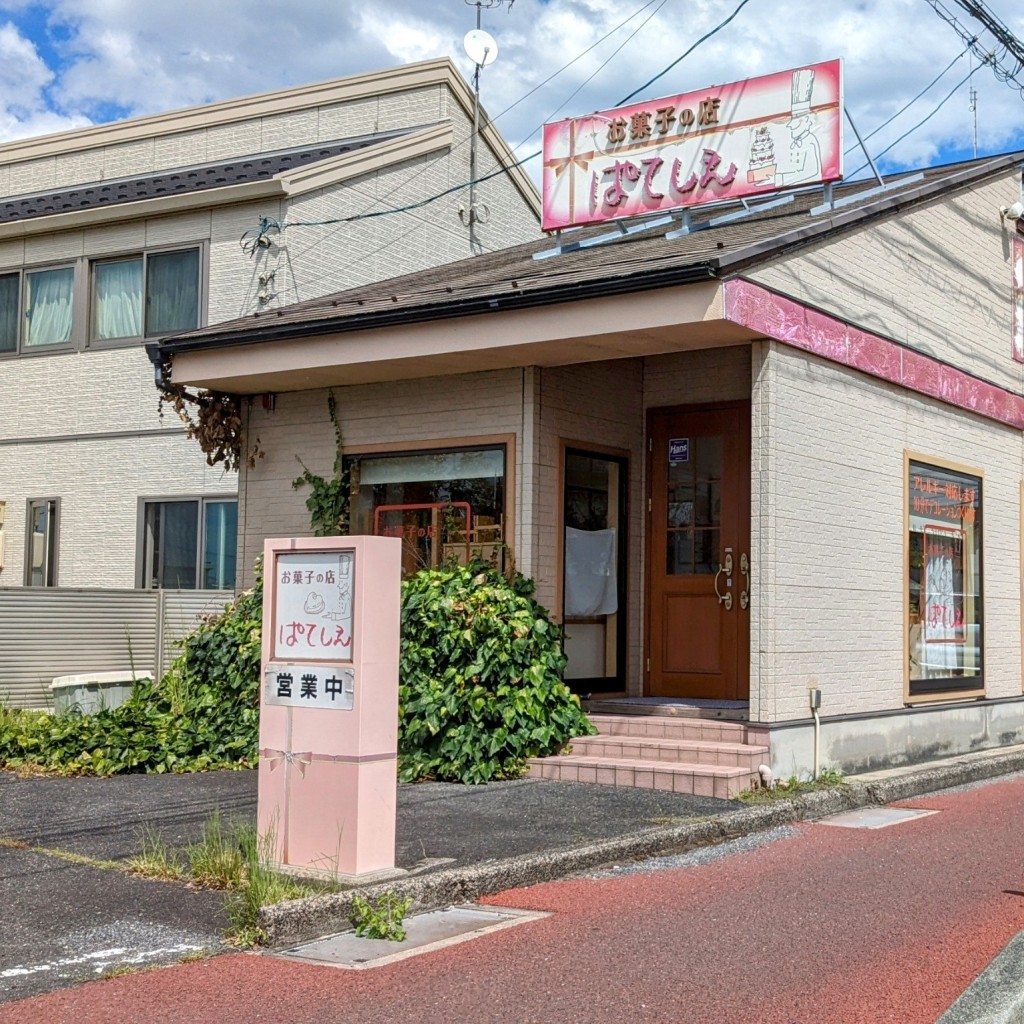 実際訪問したユーザーが直接撮影して投稿した東出雲町揖屋ケーキぱてしえの写真