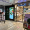 実際訪問したユーザーが直接撮影して投稿した古込自然食 / 薬膳T'sたんたん 成田空港第2ターミナル店の写真