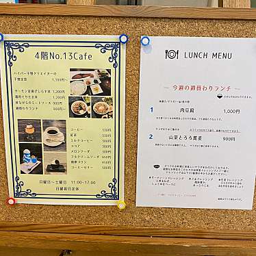 大好物は高カロリーjukanaさんが投稿した歌舞伎町カフェのお店No.13cafe/サーティーンカフェの写真
