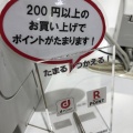 実際訪問したユーザーが直接撮影して投稿した旭町100円ショップSeria 八王子オクトーレ店の写真