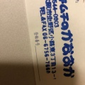 実際訪問したユーザーが直接撮影して投稿した小路東漬物店キムチのかなおかの写真