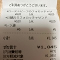 実際訪問したユーザーが直接撮影して投稿した橋本ピザpizzaartaio木の葉モール橋本店の写真