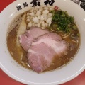 実際訪問したユーザーが直接撮影して投稿した桜山町ラーメン専門店麺処 素和の写真