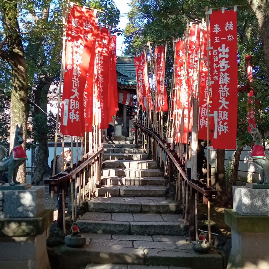 実際訪問したユーザーが直接撮影して投稿した西新井神社出世稲荷明神の写真