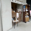 実際訪問したユーザーが直接撮影して投稿した石戸カフェglin coffee my CLINIC 北本店の写真