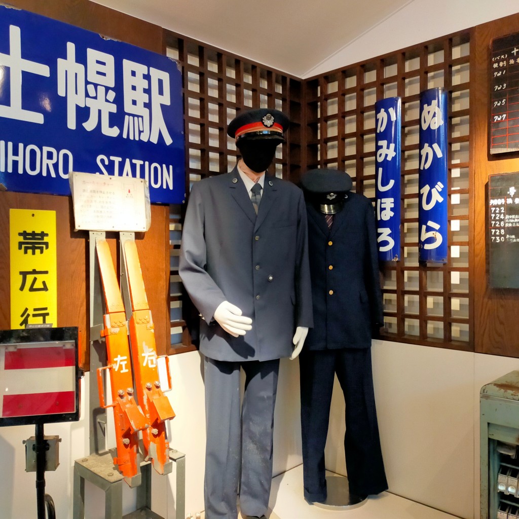 実際訪問したユーザーが直接撮影して投稿したぬかびら源泉郷資料館上士幌町鉄道資料館の写真