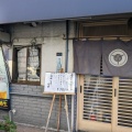 実際訪問したユーザーが直接撮影して投稿した黄金居酒屋居酒屋 とよ志の亭の写真