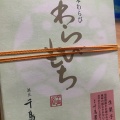 実際訪問したユーザーが直接撮影して投稿した本町和菓子千鳥屋宗家 大阪本店の写真