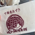 実際訪問したユーザーが直接撮影して投稿した北浦和和菓子鳴門鯛焼本舗 北浦和駅前店の写真