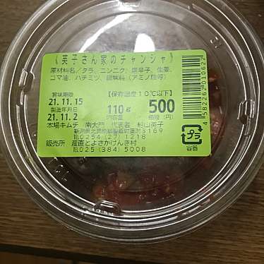 実際訪問したユーザーが直接撮影して投稿した木崎産地直売所とよさかげんき村の写真