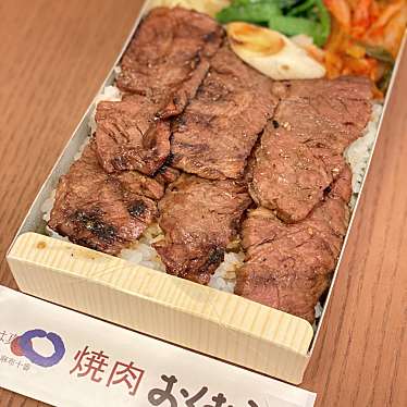 実際訪問したユーザーが直接撮影して投稿した麻布十番肉料理焼肉 おくむらの写真