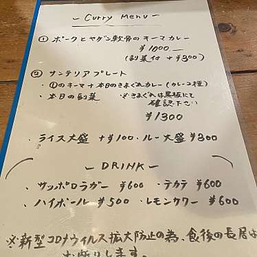 実際訪問したユーザーが直接撮影して投稿した大江バーCurry&Bar サンテリアの写真