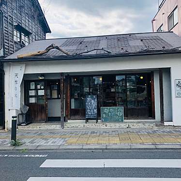 桜咲さんが投稿した麻苧町カフェのお店日光珈琲 朱雀/ニッコウコーヒー スザクの写真