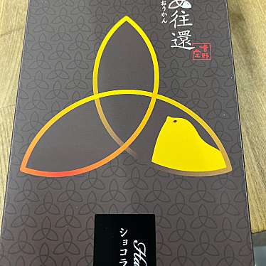 実際訪問したユーザーが直接撮影して投稿した博多駅中央街その他飲食店博多銘品蔵 博多口店の写真