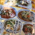 実際訪問したユーザーが直接撮影して投稿した宮下ラーメン / つけ麺餃子の一番亭 湯河原店の写真