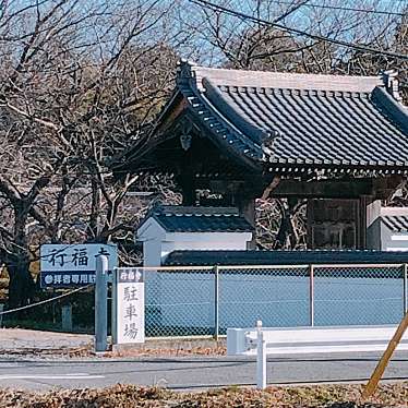 実際訪問したユーザーが直接撮影して投稿した桝塚東町寺行福寺の写真