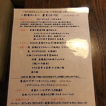 実際訪問したユーザーが直接撮影して投稿した蘇原青雲町居酒屋彩食ダイニング さくら小町 各務原中央店の写真