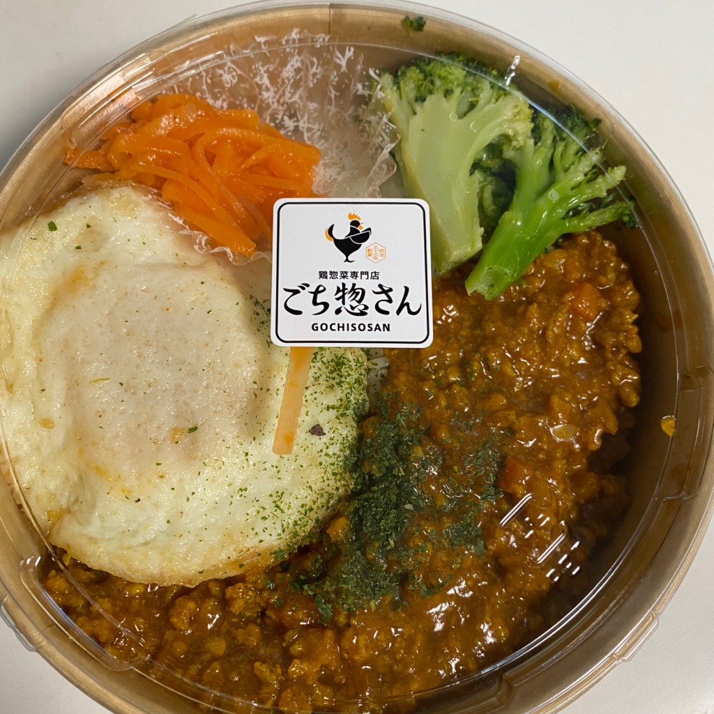 ユーザーが投稿したキーマカレーの写真 - 実際訪問したユーザーが直接撮影して投稿した大船焼鳥鶏惣菜専門店 ごち惣さん アトレ大船店 の写真