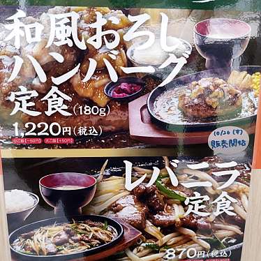 お食事処くろだるま 福岡木の葉モール橋本店のundefinedに実際訪問訪問したユーザーunknownさんが新しく投稿した新着口コミの写真