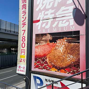 焼肉特急 長吉長原店のundefinedに実際訪問訪問したユーザーunknownさんが新しく投稿した新着口コミの写真