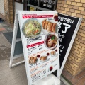 実際訪問したユーザーが直接撮影して投稿した東陽ラーメン / つけ麺来々軒の写真