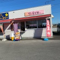 実際訪問したユーザーが直接撮影して投稿した櫻野お好み焼き富次郎  さくら店(JAしおのや農産物直売所さくら内)の写真