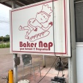 実際訪問したユーザーが直接撮影して投稿した美沢ベーカリーBaker napの写真