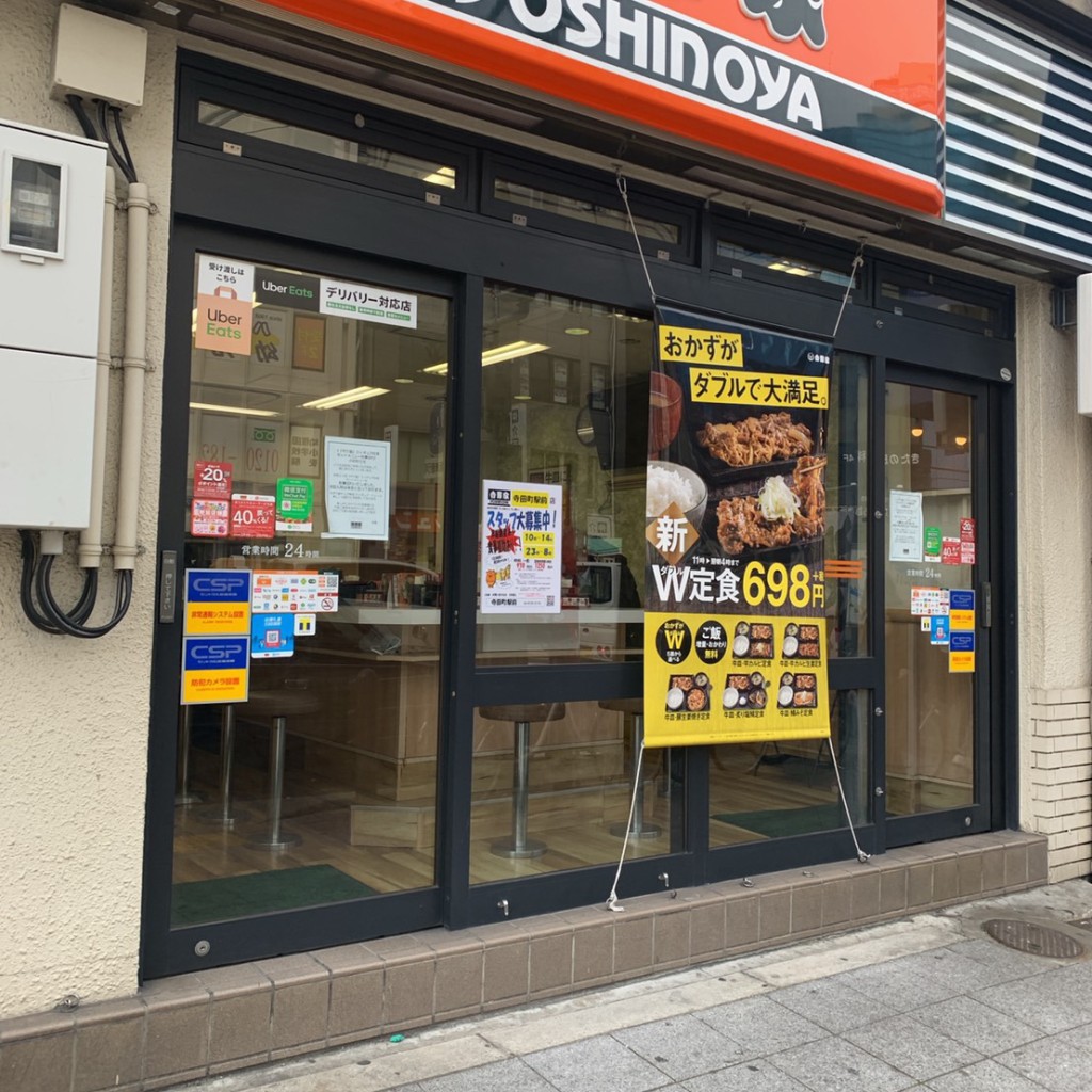 実際訪問したユーザーが直接撮影して投稿した大道牛丼吉野家 寺田町駅前店の写真