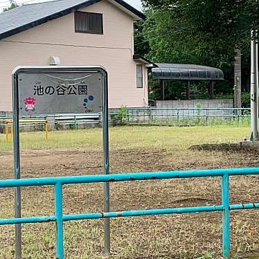 実際訪問したユーザーが直接撮影して投稿した加曽利町公園池の谷公園の写真