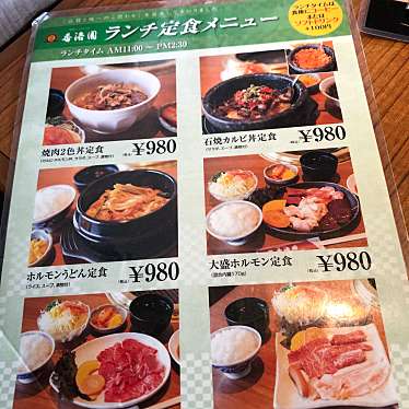 焼肉・しゃぶしゃぶ 香洛園のundefinedに実際訪問訪問したユーザーunknownさんが新しく投稿した新着口コミの写真