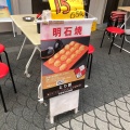 実際訪問したユーザーが直接撮影して投稿した本町お好み焼きとり居の写真