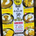 実際訪問したユーザーが直接撮影して投稿した宝町ラーメン専門店みなと軒の写真