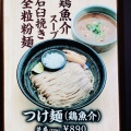 実際訪問したユーザーが直接撮影して投稿した東塩小路町ラーメン / つけ麺麺匠たか松京都駅ビル拉麺小路店の写真