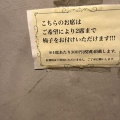 実際訪問したユーザーが直接撮影して投稿した天満立ち飲み / 角打ち立呑処 えもんの写真