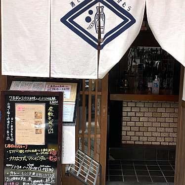 りんちゃんうさぎさんが投稿した南市町居酒屋のお店酒と肴 なかむら/サケトサカナナラムラの写真