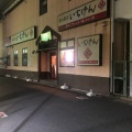 実際訪問したユーザーが直接撮影して投稿した南本町居酒屋いちげん 南浦和店の写真