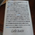 実際訪問したユーザーが直接撮影して投稿した蓮根カフェcafe hachiの写真