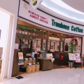 実際訪問したユーザーが直接撮影して投稿した東開町コーヒー専門店トロムヴォーンコーヒー イオン鹿児島ショッピングセンター店の写真