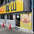 実際訪問したユーザーが直接撮影して投稿した北野町ラーメン専門店豚山 八王子北野店の写真