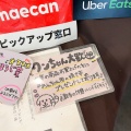 実際訪問したユーザーが直接撮影して投稿した東中野焼き芋 / 芋スイーツ日比焼き芋 東中野店の写真
