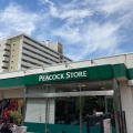 実際訪問したユーザーが直接撮影して投稿した大島スーパーピーコックストア大島店の写真