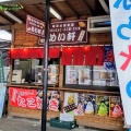 実際訪問したユーザーが直接撮影して投稿した森川町道の駅道の駅 立田ふれあいの里の写真