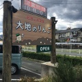 実際訪問したユーザーが直接撮影して投稿した杉山カフェ大地のりんごの写真