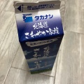 北海道3. 7牛乳 - 実際訪問したユーザーが直接撮影して投稿した土佐堀ベーカリー小麦の郷 土佐堀店の写真のメニュー情報