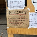 実際訪問したユーザーが直接撮影して投稿した南町ラーメン専門店RAMEN WANTOの写真