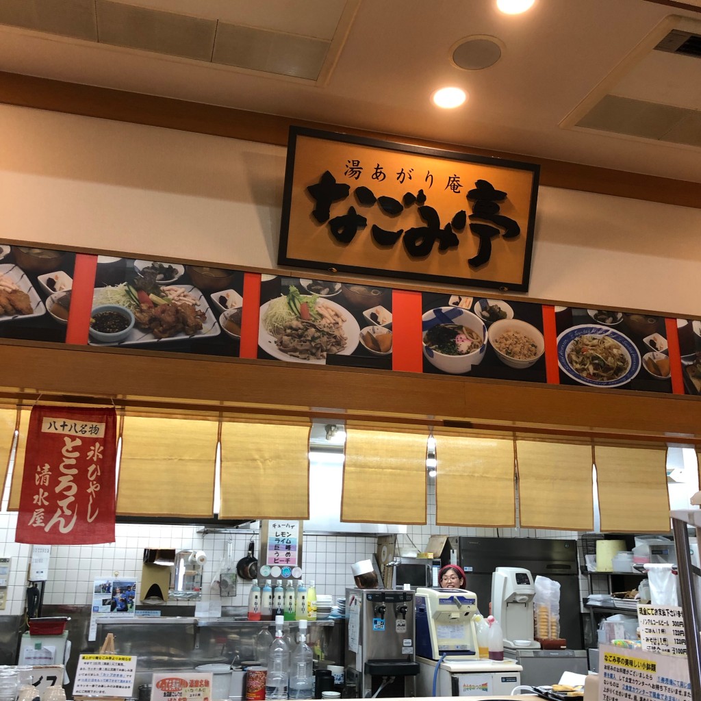 実際訪問したユーザーが直接撮影して投稿した木太町定食屋なごみ亭の写真