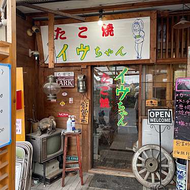 ramochanさんが投稿した増田定食屋のお店たこ焼きイヴちゃん/伊深商店の写真